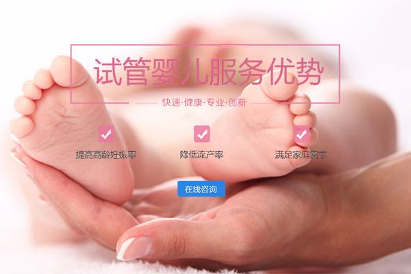 重庆试管婴儿_1