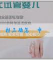 试管婴儿:農村三胎怎麼申請補貼？注意事項有什麼？
