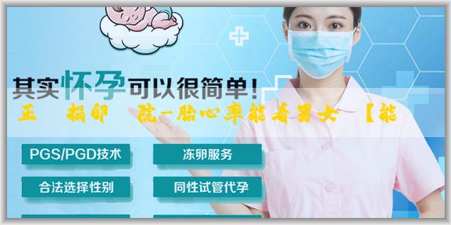 正規捐卵醫院-胎心率能看男女嗎？能看男女推薦的常用方法是什麼？
