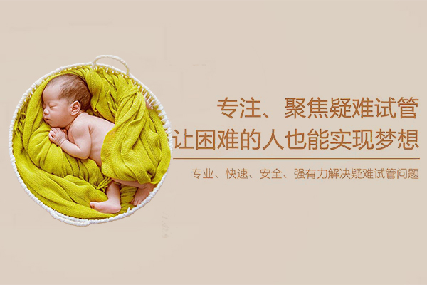 保定试管婴儿_1