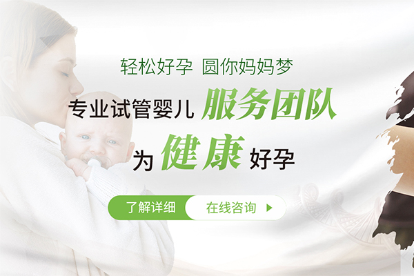 試管代孕哪家好啊醫生_1