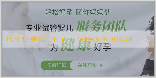代孕供卵代懷生子-懷孕胎心率可以知道男女嗎？懷孕知道男女用哪些方法準？