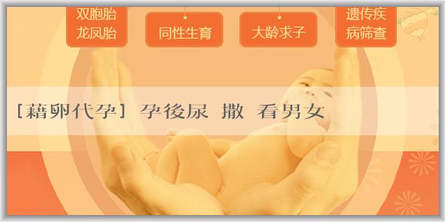 [藉卵代孕]懷孕後尿裏撒鹽看男女準嗎？原理是什麼？