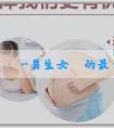 捐卵正規機構-易生女兒的最佳時間點是什麼時候？酸性體質是不是更容易生女兒？