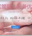 [代孕合法]打九價疫苗不能懷孕嗎？要注意什麼？