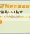 [代孕後怎麽上戶]孕婦可以吃石榴嗎？吃石榴有哪些好處？