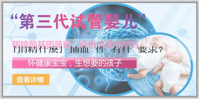「捐精什麽」抽血測性別有什麼要求？