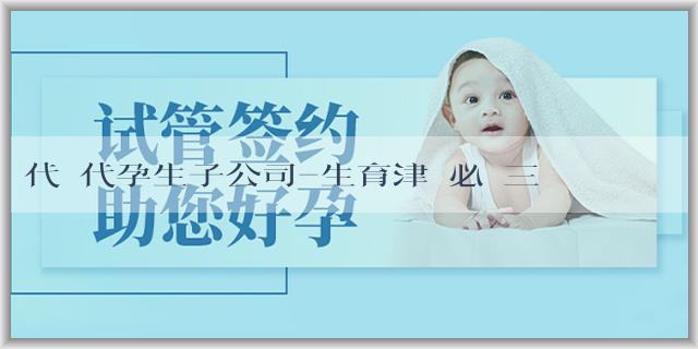 代媽代孕生子公司-生育津貼必須三個月內領取麼？要提供哪些材料？
