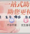 助孕助孕代懷生子 哪些單位才有育兒假呢？企業是否需要執行？