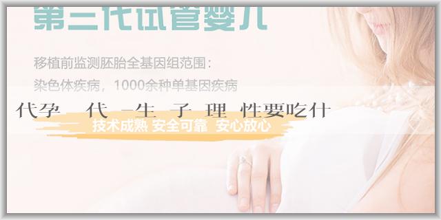 代孕嬰兒代懷-生兒子調理鹼性要吃什麼？生兒子要注意哪些？