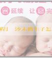 「試管嬰兒流程」長沙未婚生子怎麼辦準生證？未婚生子如何分配撫養費？