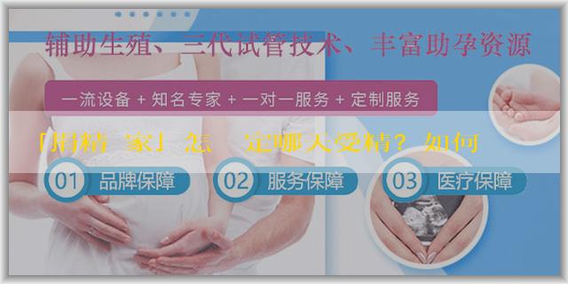 「捐精專家」怎麼確定哪天受精？如何預測孕產期？