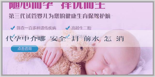代孕中介哪裏安全-月經前水腫怎麼消腫最快？月經前水腫消腫有什麼方法？