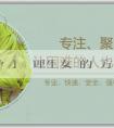 「找私人孕媽」調理生女兒的藥方有哪些？食療的方法有哪些？