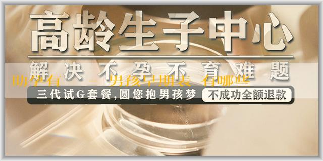 助孕有風險嗎-懷男孩早期表現有哪些？生男生女是什麼因素來所決定的？
