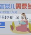 [助孕醫院排名]孕期驗尿測男女準嗎？用什麼方法可以預測胎兒的性別？