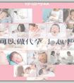 「沒有卵巢可以做代孕嗎」心率快的是男寶還是女寶？心率看男女準嗎？