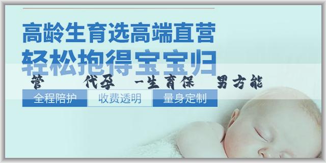 試管嬰兒代孕選-生育保險男方能領麼？有沒有生育津貼？