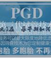 [中醫助孕丸]在懷孕早期如何測性別？怎樣分辨男孩女孩？