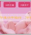 哪家醫院代孕成功率最高-備孕生精片可以吃嗎？什麼因素會影響備孕成功？