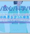 [代孕的成功概率多少]二胎想要女兒怎麼辦？禁慾幾天更容易生女兒？