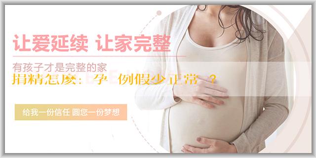 捐精怎麽:備孕時例假少正常嗎？應該吃什麼藥？