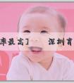 [助孕成功率最高]廣東深圳育兒假2022有哪些規定？最新政策有哪些？